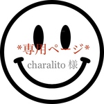 charalito様  専用ページ!!