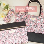 【専用】リバティプリント (チャイブ)を使用したフリルトート、バッグチャーム、サコッシュ