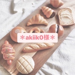 専用＊おままごとパン屋さん