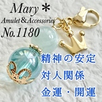 1180　アクアマリン×アクアオーラ　天然石　お守り　チャーム　王冠
