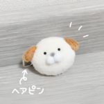 【ヘアピン】ふわふわ！わんわん！【ぬいぐるみ】