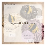 ai_pooon様 専用ページ