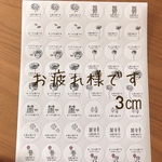 3センチサークル　A4シート　丸型　お疲れ様です　字体文言MIX アソート