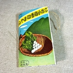 ジャンクジャーナル