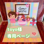 専用ページです♡