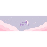ふー様専用ページ