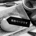 hさま専用ページ ◼pivo◼1692