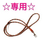 ☆hayahare様専用☆本革ヌメ 編み込みネックストラップ デリケット