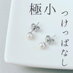 つけっぱなし＊極小パールピアス【国産シェルパール使用】