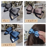 【８cmバレッタ】ブラックリボン　くすみピンク　くすみブルー　グレー