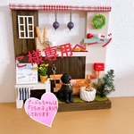 こ様専用ページ　うちの子プードル&ミニチュアカフェ　犬　オーダー　ミニチュアインテリア　置物
