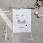 【ラスト1点】HATA momo 水彩お雛様 ❁﻿ ひなまつりタペストリー