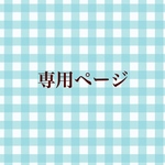aka638様（娘様）専用クレイケーキ