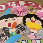 壁面　「ひなまつり」