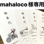 お車代　御車代　お礼　御礼　封筒　結婚式　ポチ袋　のし袋 