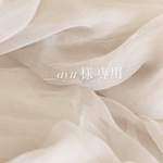 __ayu 様 専用
