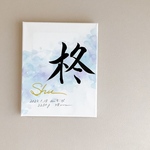 由来無し命名書　F3サイズ