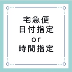 宅急便での配達になります。