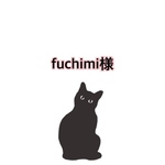fuchimi様専用ページ