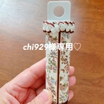 chi929様専用♡ コロコロクリーナー・ティオレ