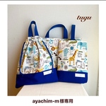 ayachim-m様専用カート