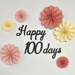 百日祝い　100日祝い　祝100日　お食い初め　祝百日　ハーフバースデー　誕生日　ペーパーファン　飾り　おうちフォト　おねんねアート　寝相アート　記念日　レターバナー　レターバーナー　熨斗アート