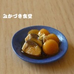 ミニミニ魚料理（１６）