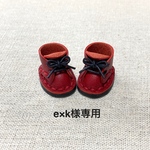e×k様専用ページです♪