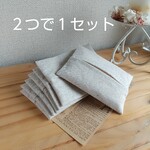 ✩.*˚ポケットティッシュケース✩.*˚無地(再)