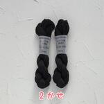 ※処分品※ レース糸 #40『Black』Col.0009 (約50ｍ)×2かせ🌸 タティングレース