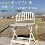 ｒ様専用注文ページ・Mサイズ・シャビーテイスト背板・D35cm・H 47cm／白のアンティーク塗装