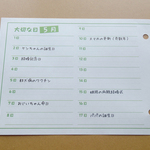 大切な日リストシート