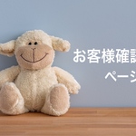 C様専用(追加分)