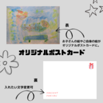 ペット　こども　サンキューカード　オリジナルポストカード　