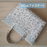 〈リバティ　セオ〉ラミネート・手提げ ポーチ（25cmファスナー）