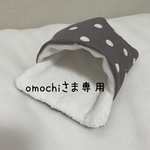 専用ページ♡