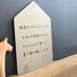屋外対応＊メッセージ変更OK★置配プレート＊リモートワークやお昼寝対策♪軽量簡単取り付け★