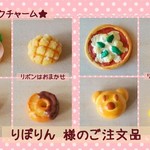 りぽりん様のご注文品