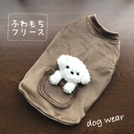 犬服  わんちゃんポッケ付き