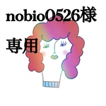 nobio0526様専用ページ