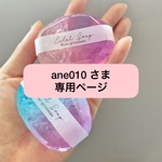 【ane010様専用】ジュエルソープ小10個