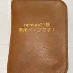 nomura21様専用ページです！　本革聖書カバーブラウン