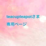 【teacupteapotさま専用ページ】オリジナルブレンドオイル2種