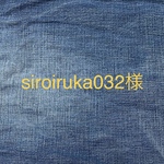 siroiruka032様 ハンドメイド　デニムリメイク　ウエストポーチ　ボディバック