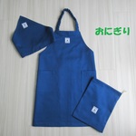 【タグの種類が増えました】子ども用エプロン３点セット　ロイヤルブルー