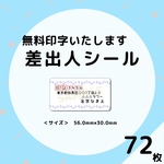 音符柄 差出人シール