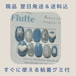 【現品】うるうるうさぎネイル(翌日発送)