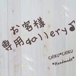 mn0717様専用gallery♪