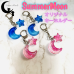 レジンキーホルダー　  SHOP【SummerMoon】オリジナルキーホルダー🌙ピンク