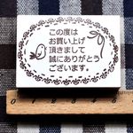 ガーリー風お礼スタンプ・はんこ